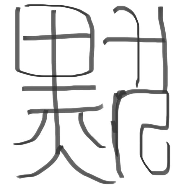 Huiyuan